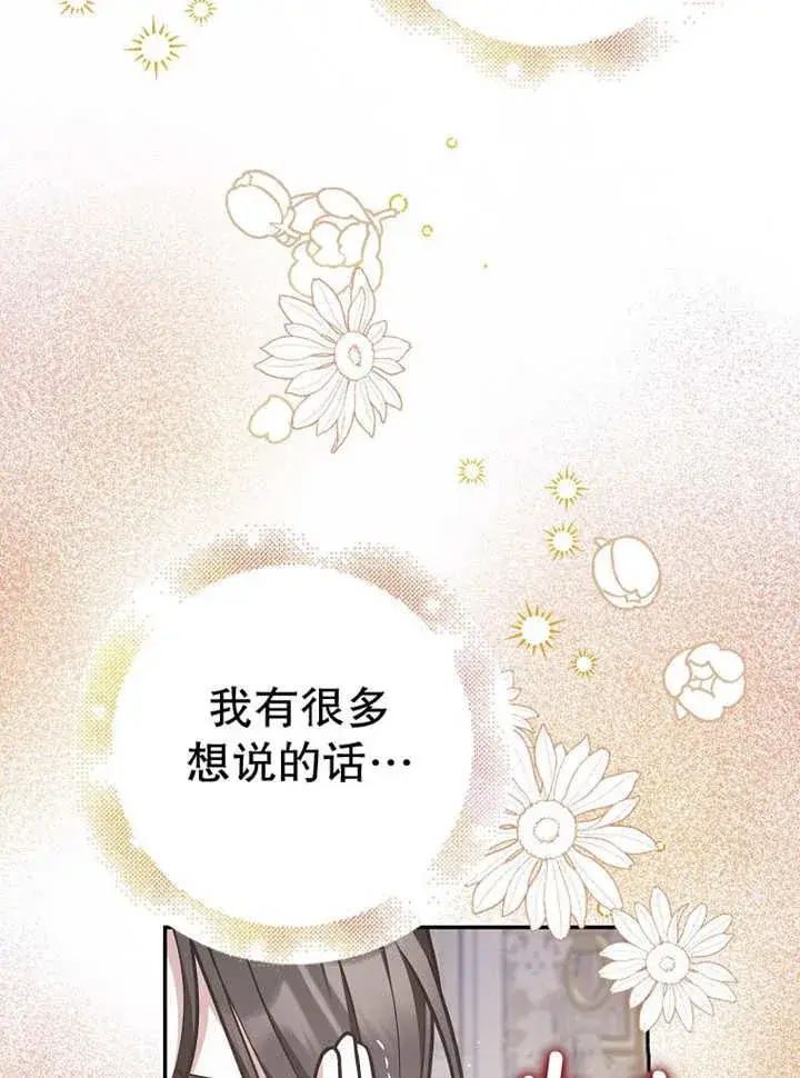 《朋友之间不应该这样》第37话图76