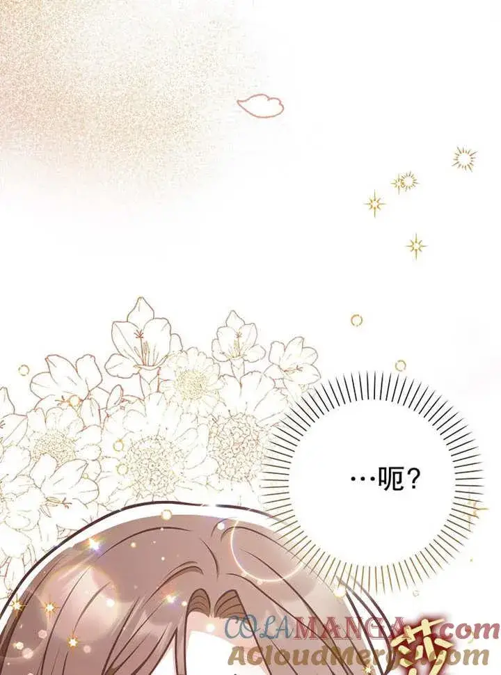 《朋友之间不应该这样》第37话图81
