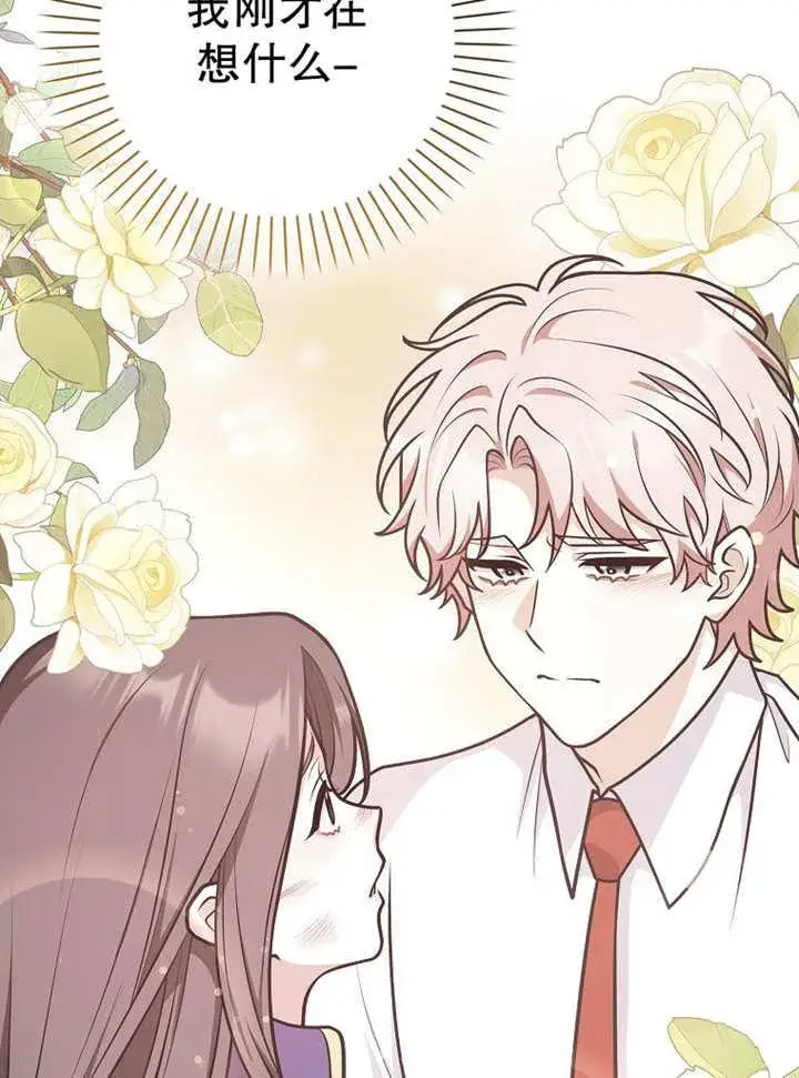 《朋友之间不应该这样》第37话图84