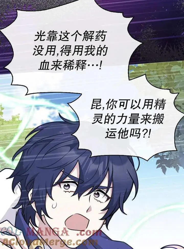 《朋友之间不应该这样》第37话图9