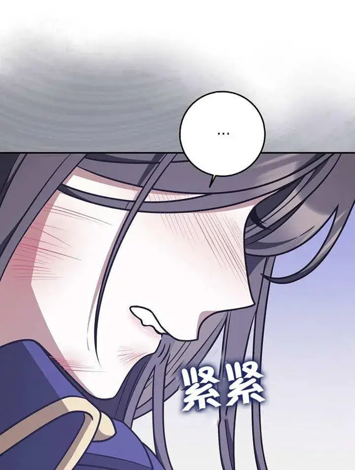 《朋友之间不应该这样》第37话图90
