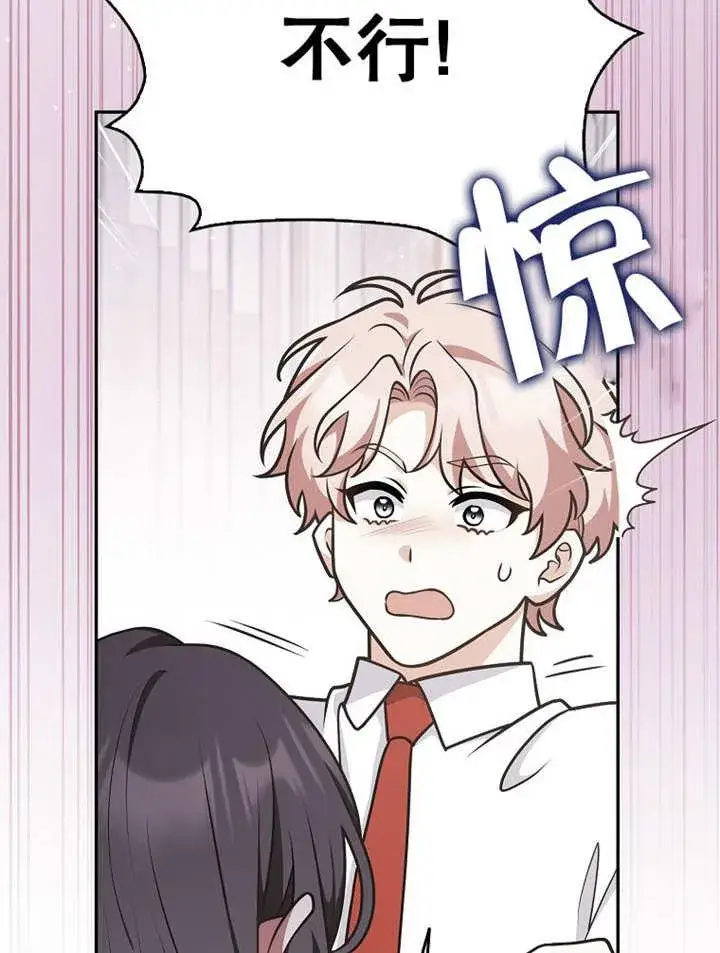 《朋友之间不应该这样》第37话图92