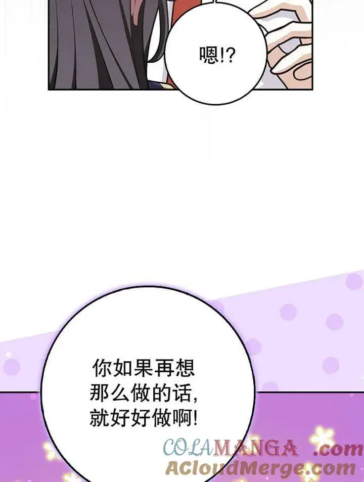 《朋友之间不应该这样》第37话图93