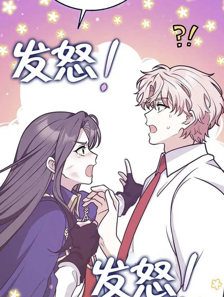 《朋友之间不应该这样》第37话图94