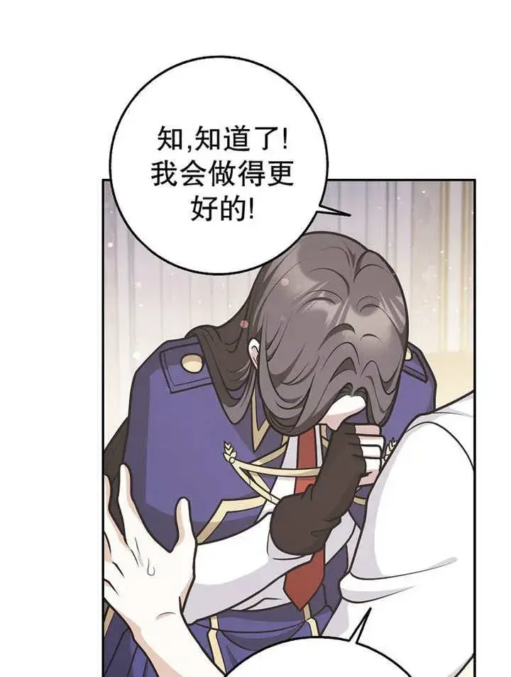 《朋友之间不应该这样》第37话图98