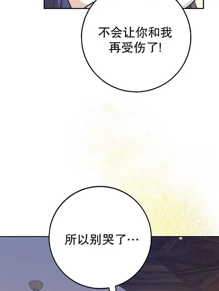 《朋友之间不应该这样》第37话图99