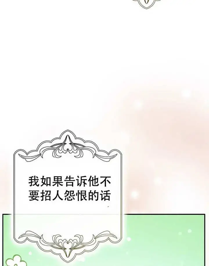 《朋友之间不应该这样》第38话图100