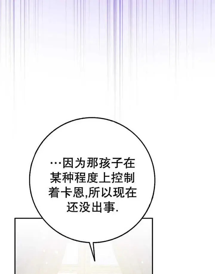 《朋友之间不应该这样》第38话图106