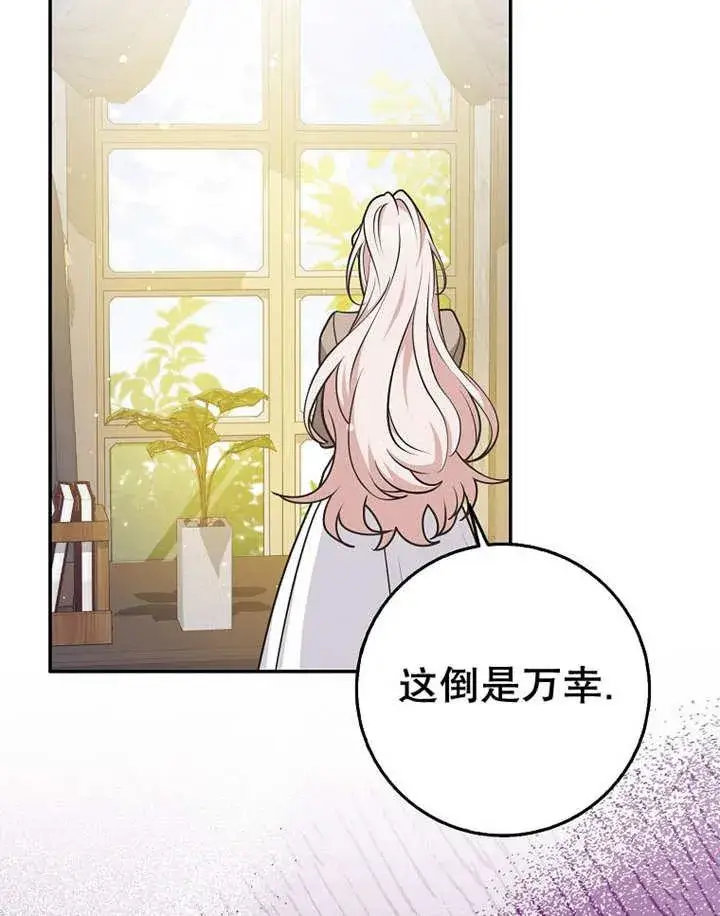 《朋友之间不应该这样》第38话图107