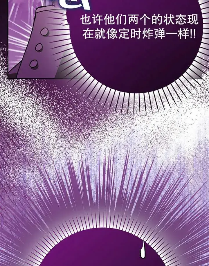《朋友之间不应该这样》第38话图110