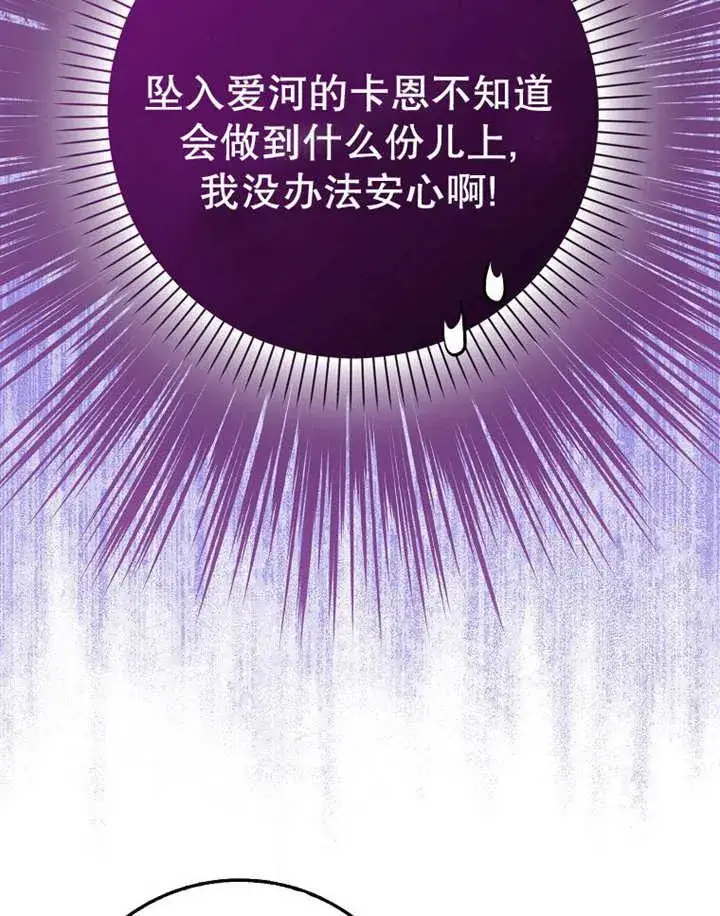 《朋友之间不应该这样》第38话图111