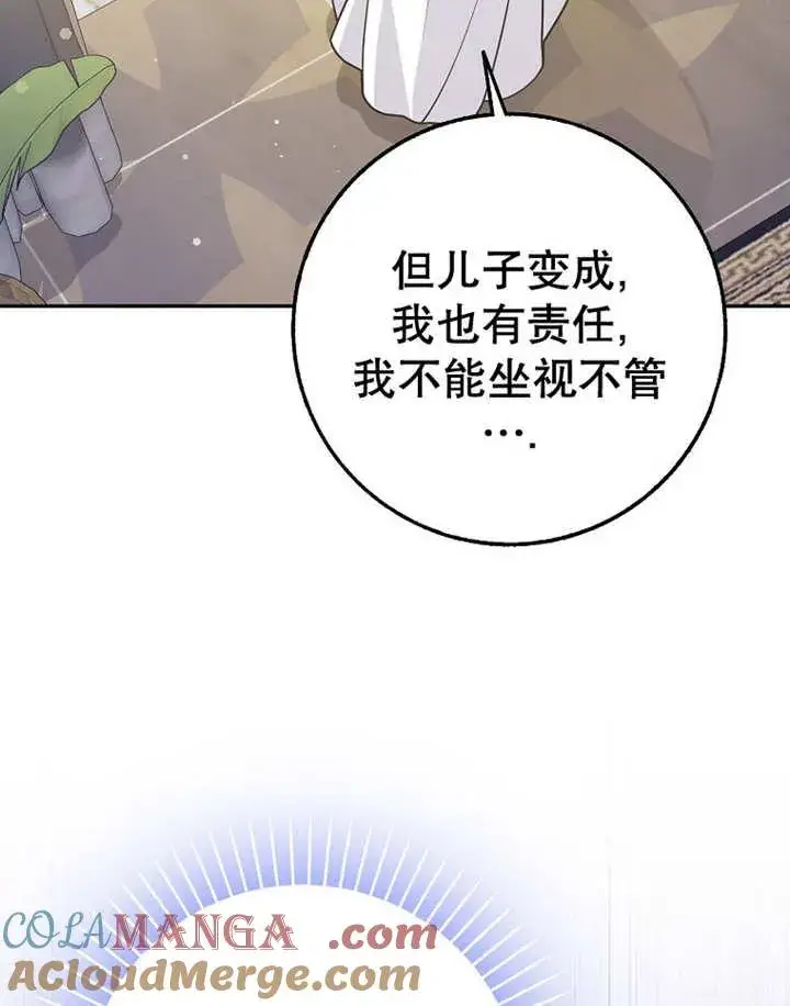 《朋友之间不应该这样》第38话图113