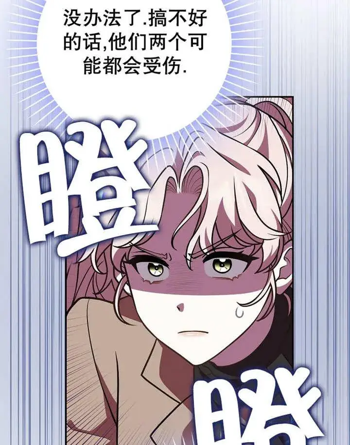 《朋友之间不应该这样》第38话图114