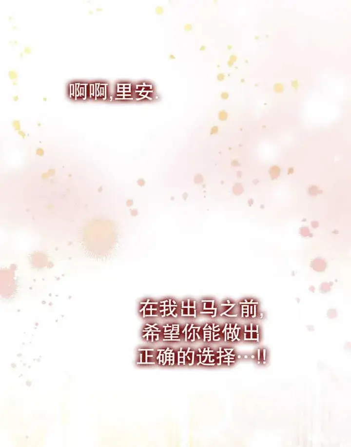 《朋友之间不应该这样》第38话图116