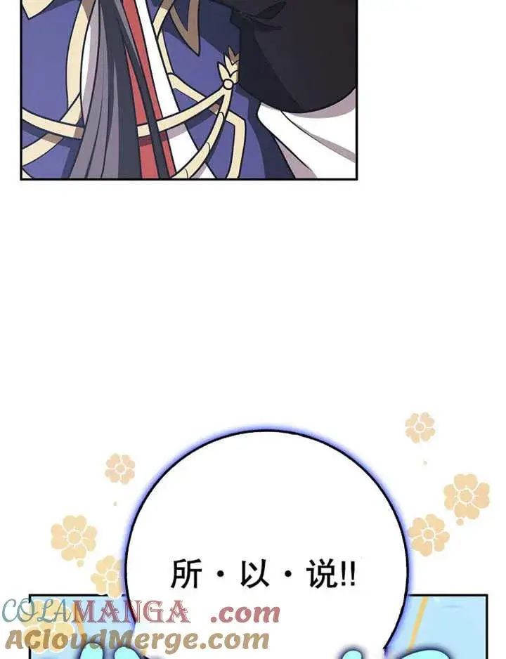 《朋友之间不应该这样》第38话图13