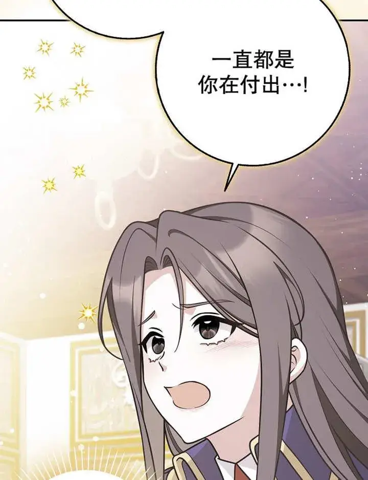 《朋友之间不应该这样》第38话图16
