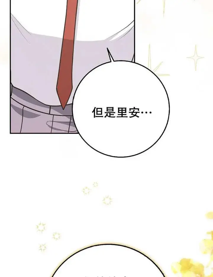 《朋友之间不应该这样》第38话图19