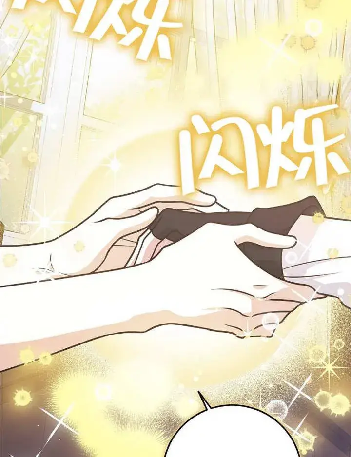 《朋友之间不应该这样》第38话图2