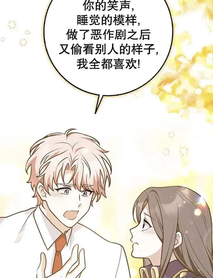 《朋友之间不应该这样》第38话图20