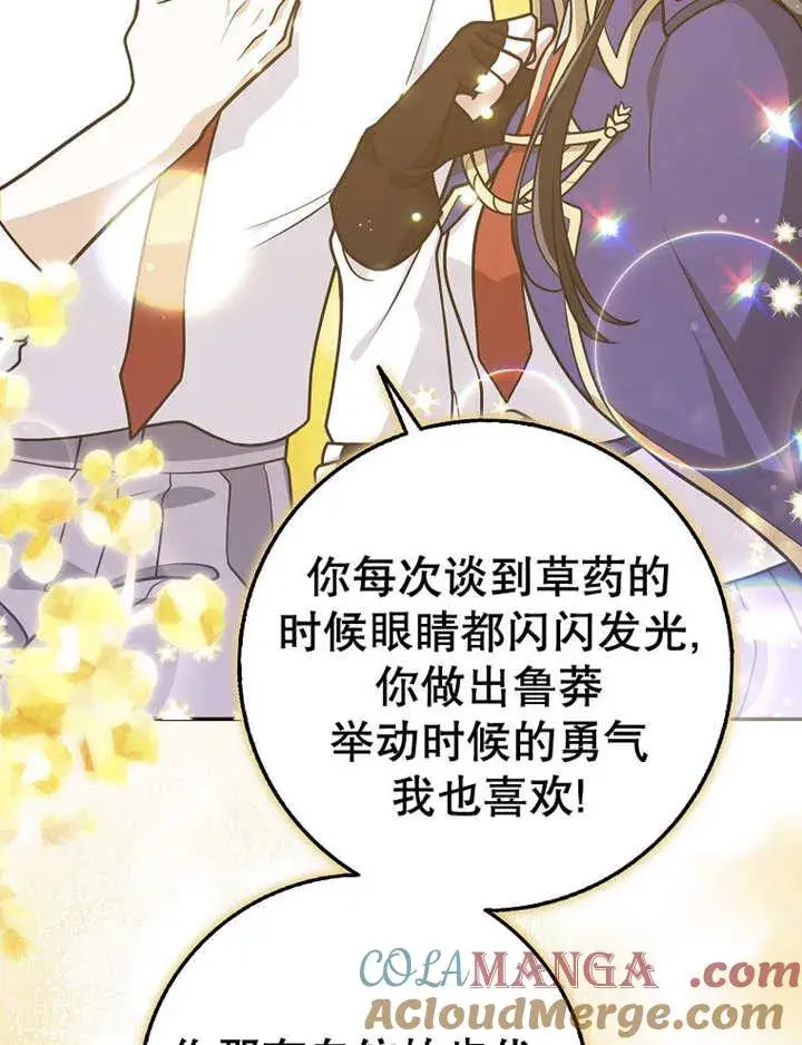 《朋友之间不应该这样》第38话图21