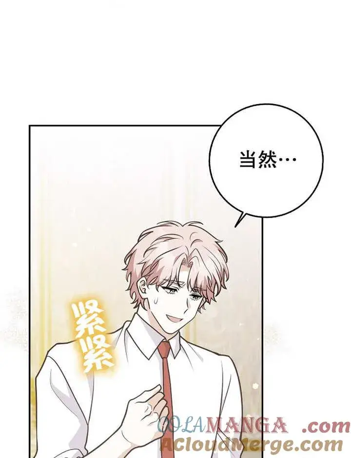 《朋友之间不应该这样》第38话图25