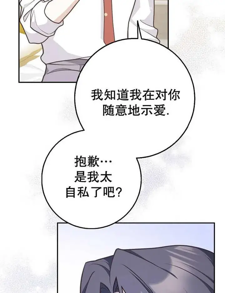 《朋友之间不应该这样》第38话图26