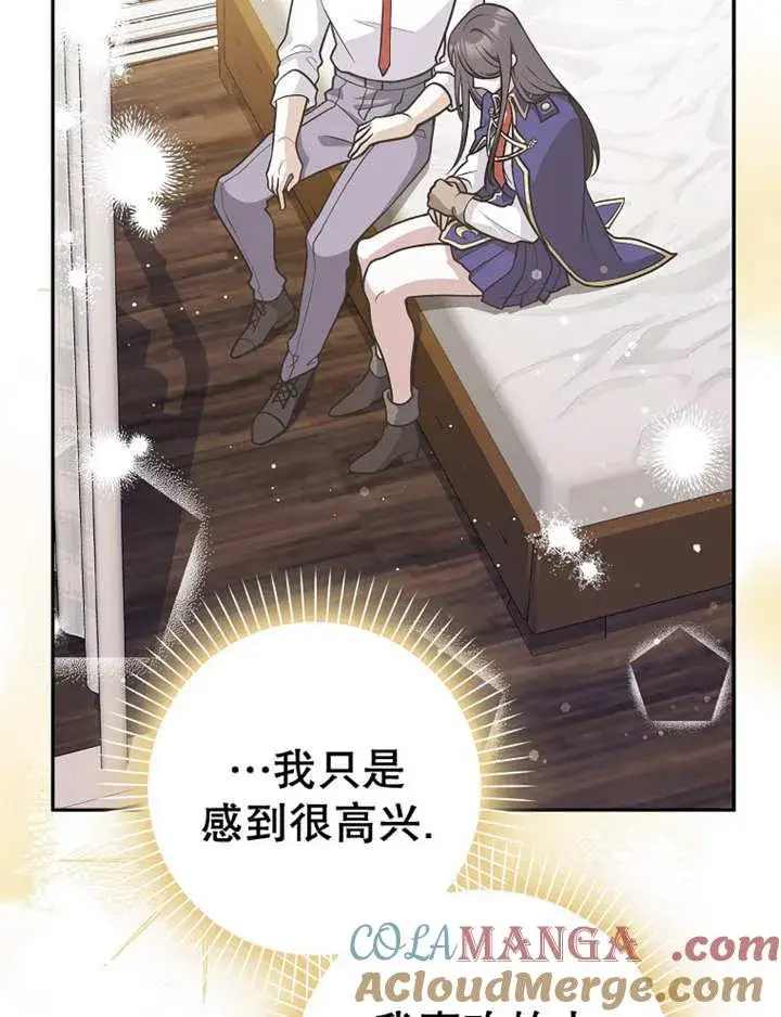《朋友之间不应该这样》第38话图29