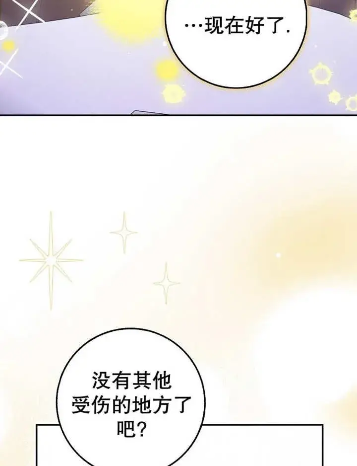 《朋友之间不应该这样》第38话图3