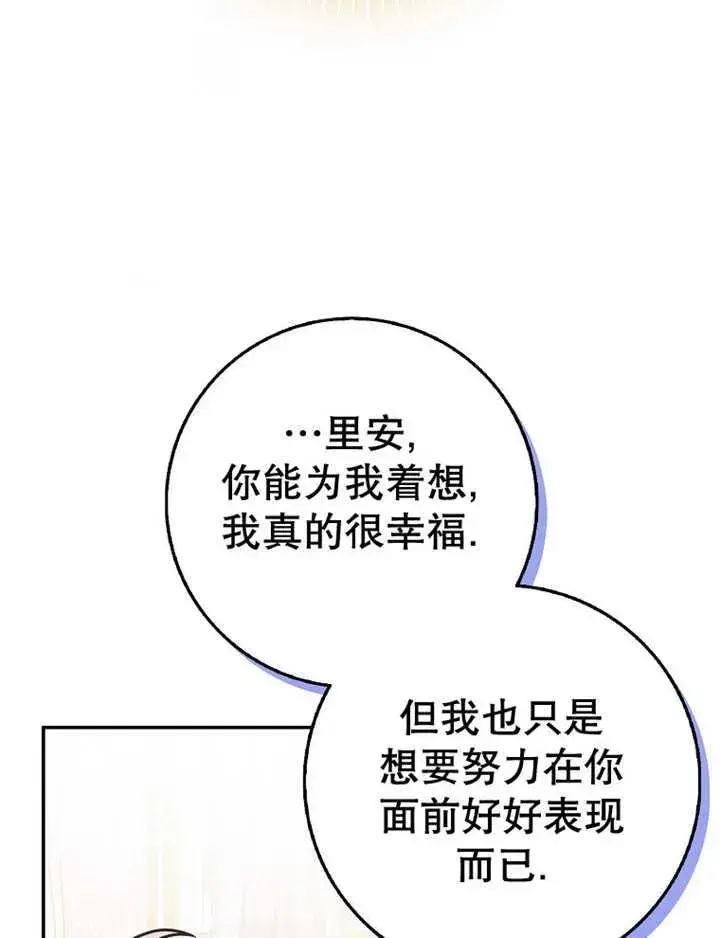 《朋友之间不应该这样》第38话图31