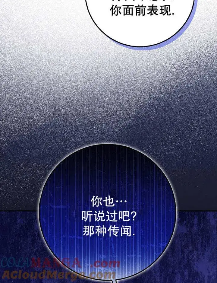 《朋友之间不应该这样》第38话图33