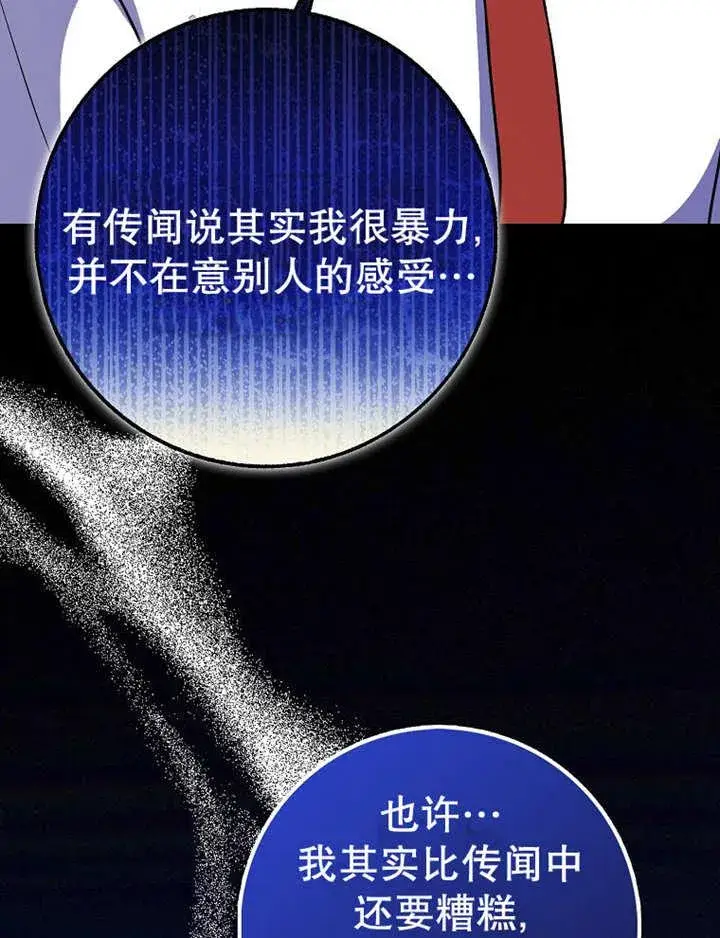《朋友之间不应该这样》第38话图35
