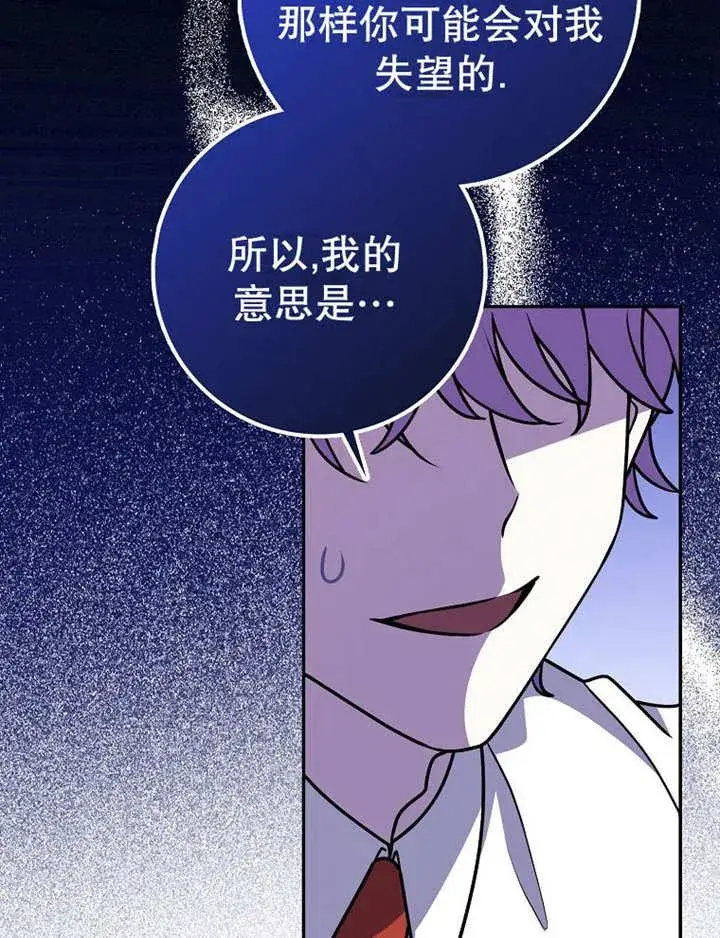 《朋友之间不应该这样》第38话图36