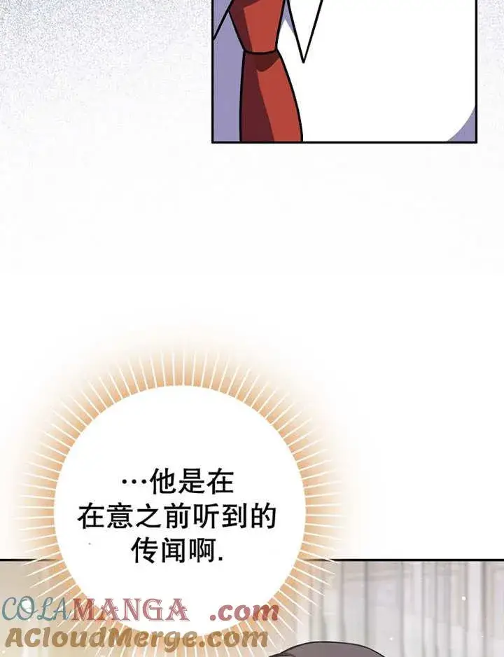 《朋友之间不应该这样》第38话图37