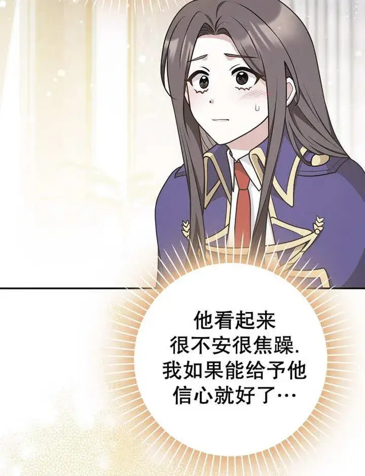 《朋友之间不应该这样》第38话图38