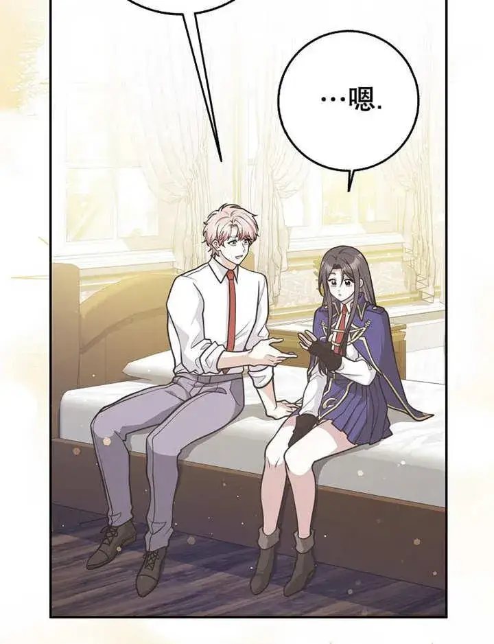 《朋友之间不应该这样》第38话图4