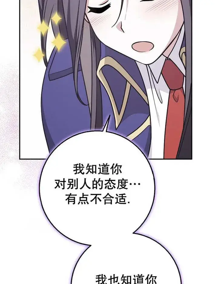 《朋友之间不应该这样》第38话图40