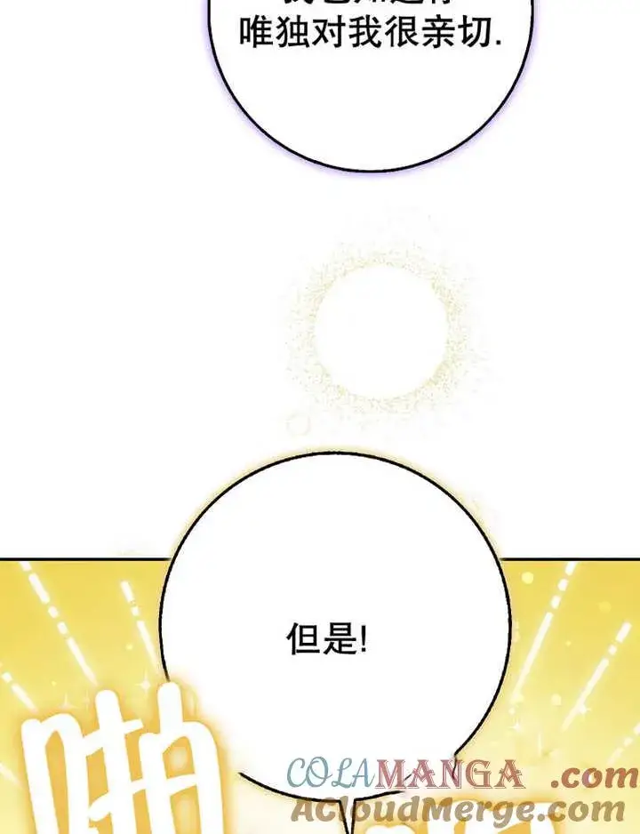 《朋友之间不应该这样》第38话图41