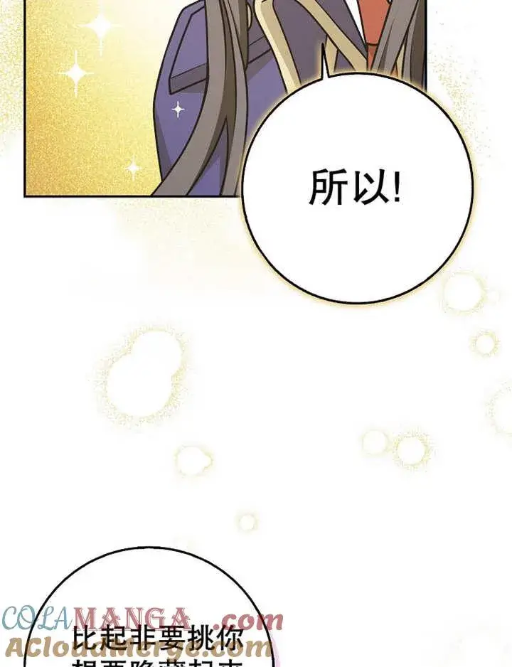 《朋友之间不应该这样》第38话图45