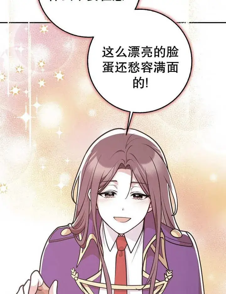 《朋友之间不应该这样》第38话图48