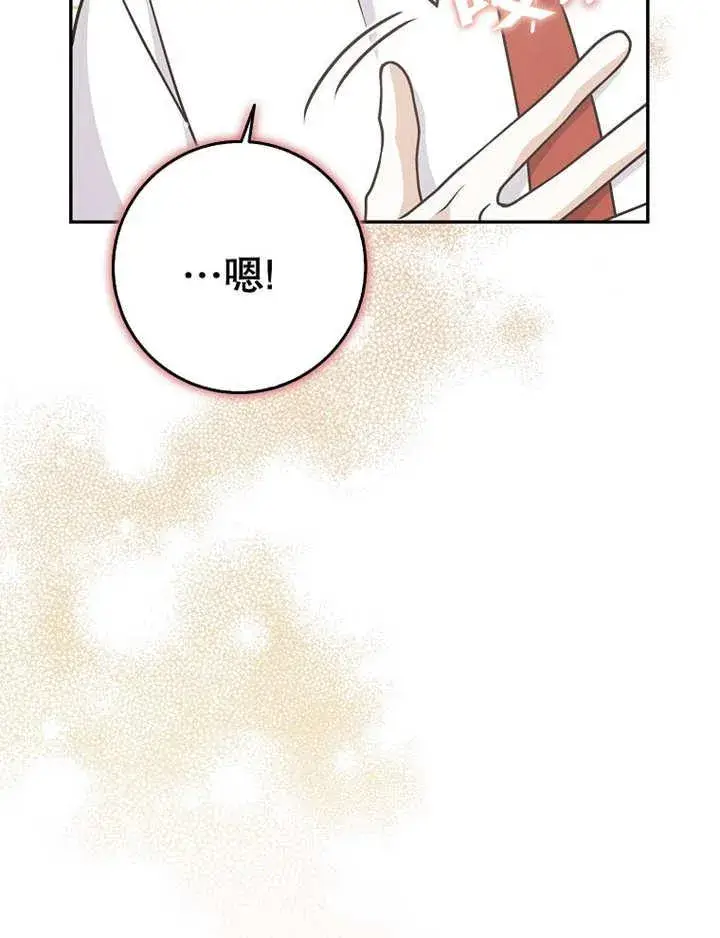 《朋友之间不应该这样》第38话图51