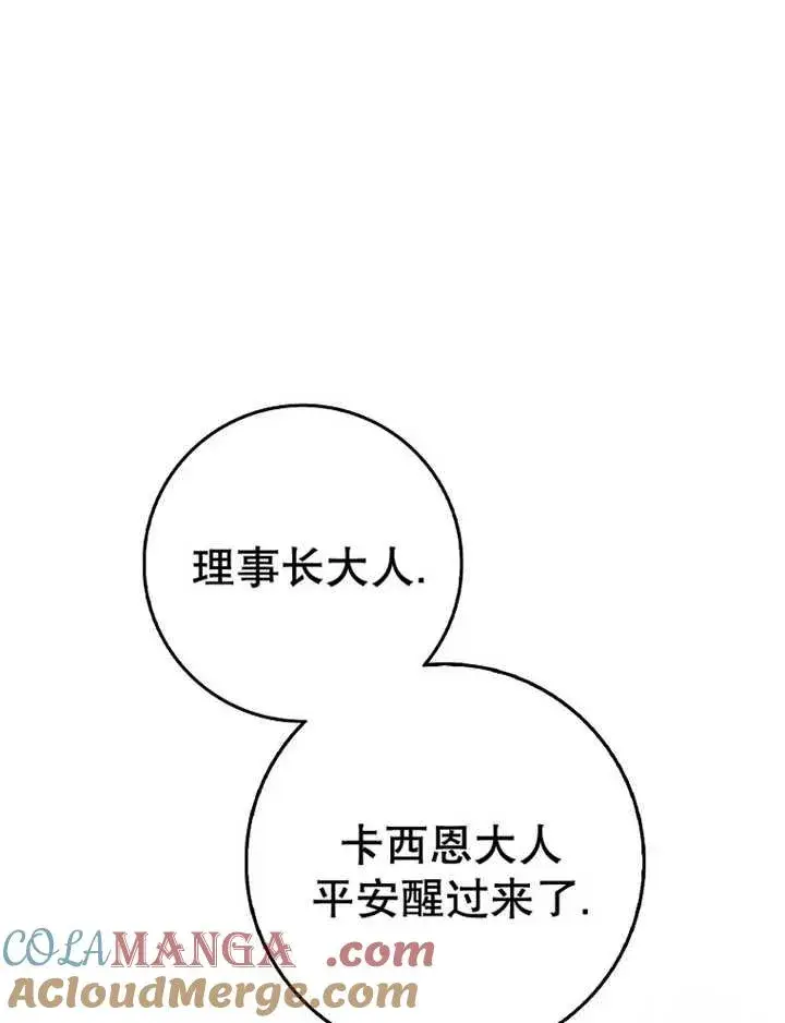 《朋友之间不应该这样》第38话图53