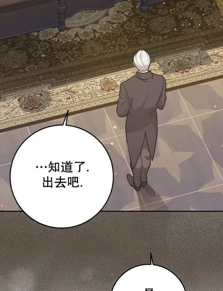 《朋友之间不应该这样》第38话图55