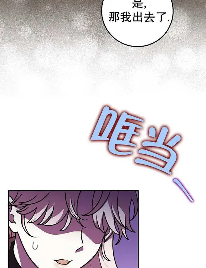 《朋友之间不应该这样》第38话图56
