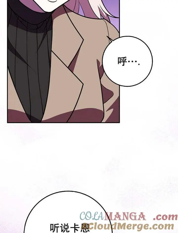 《朋友之间不应该这样》第38话图57