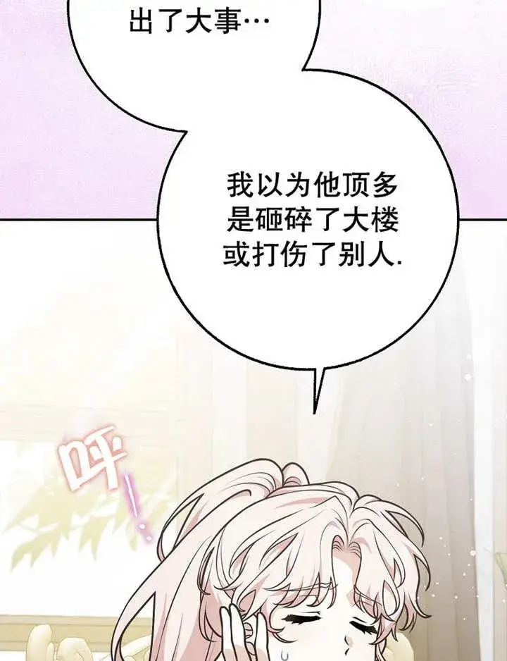 《朋友之间不应该这样》第38话图58