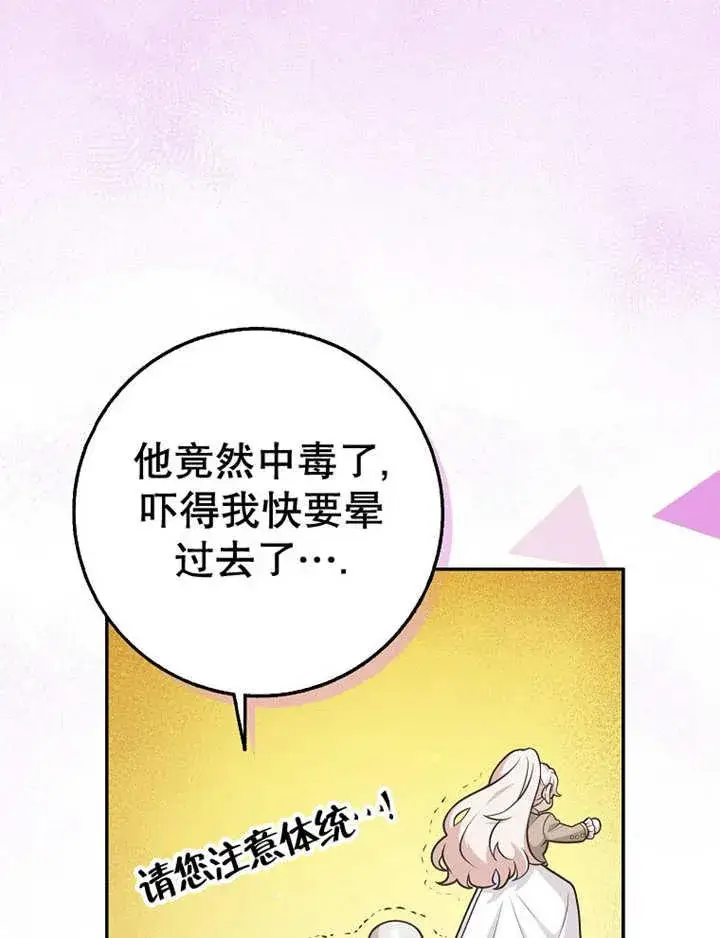 《朋友之间不应该这样》第38话图60