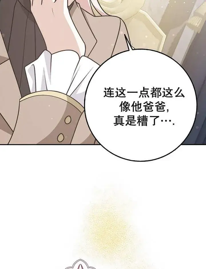 《朋友之间不应该这样》第38话图63