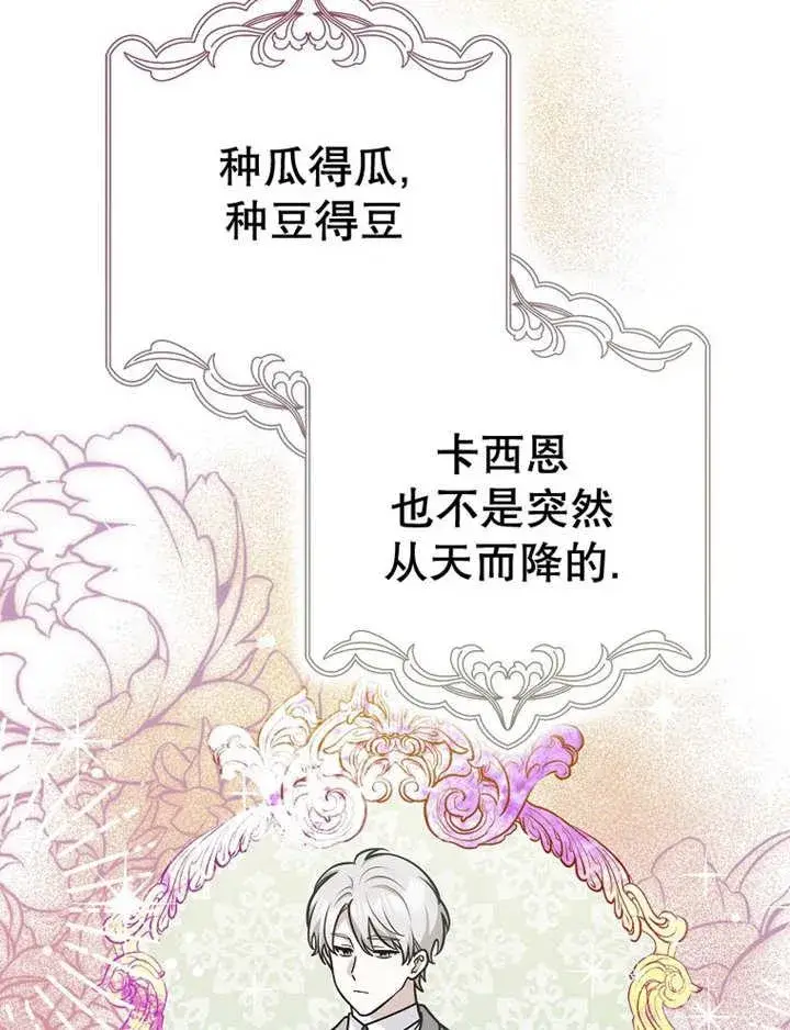 《朋友之间不应该这样》第38话图64