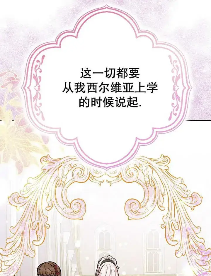 《朋友之间不应该这样》第38话图66