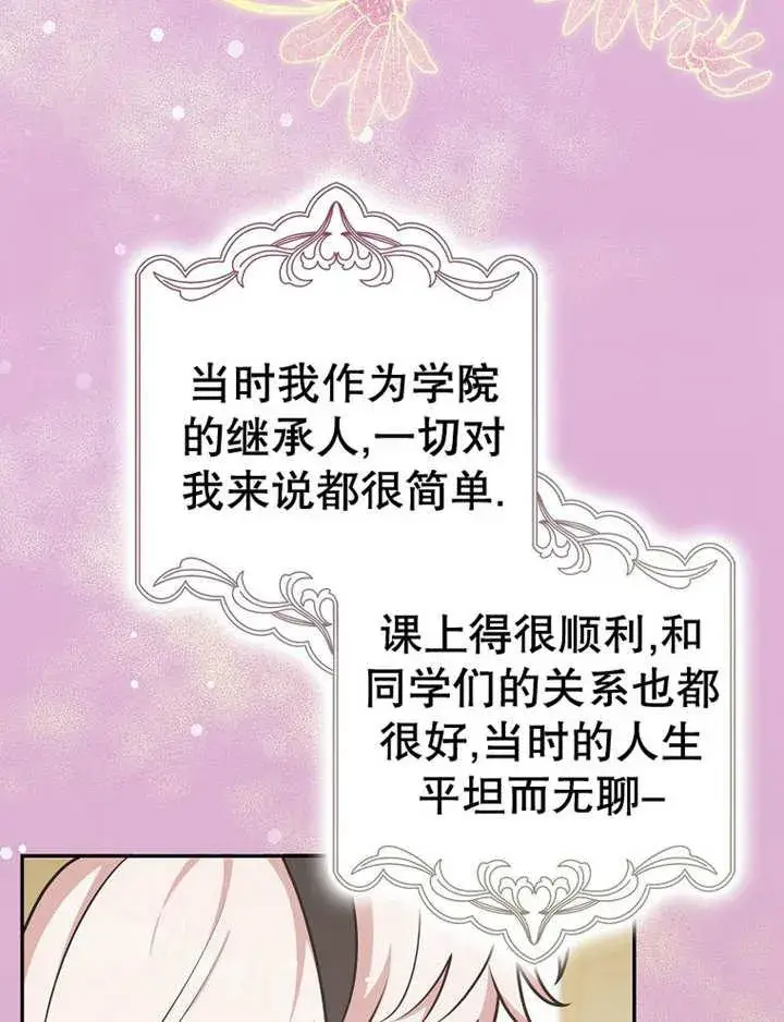 《朋友之间不应该这样》第38话图68